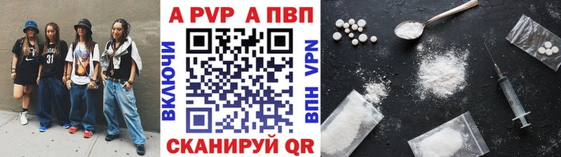 купить закладку  Бежецк  Alpha PVP крисы CK 
