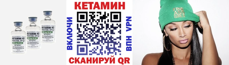 Кетамин VHQ  даркнет сайт  Бежецк 