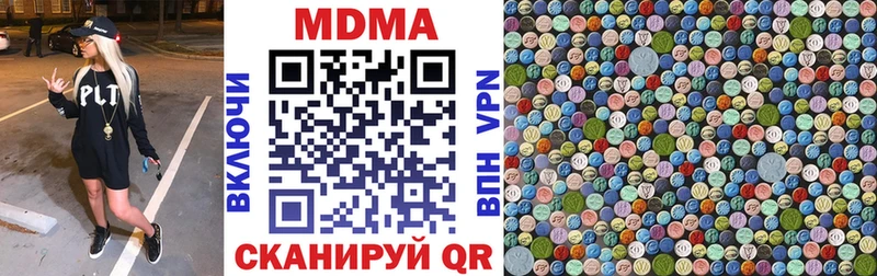 МДМА кристаллы  купить  сайты  Бежецк 