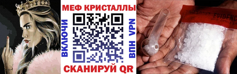 МЕФ мяу мяу  продажа наркотиков  Бежецк 