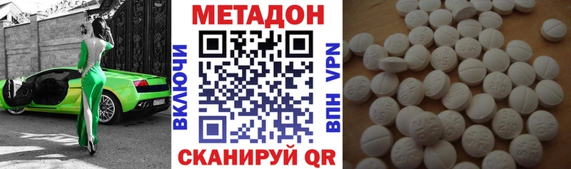 Метадон methadone  продажа наркотиков  Бежецк 